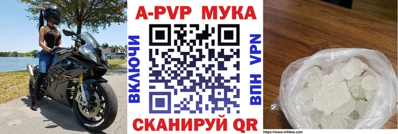 hydra зеркало  цены   Красный Кут  APVP кристаллы 