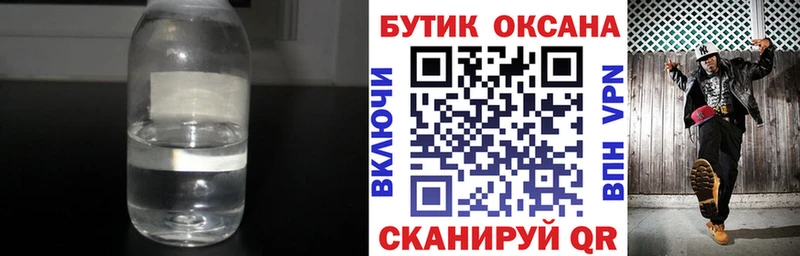 купить закладку  мега онион  Бутират BDO 33%  Красный Кут 