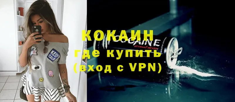 COCAIN VHQ  MEGA ссылки  Красный Кут 