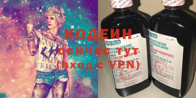 Кодеин Purple Drank  Красный Кут 