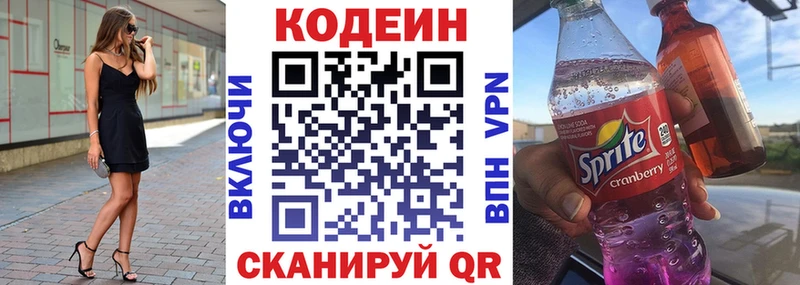 Codein Purple Drank  OMG зеркало  Красный Кут  где можно купить наркотик 