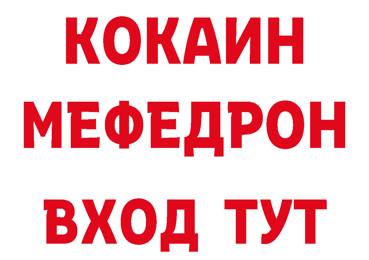 Кетамин ketamine рабочий сайт нарко площадка hydra Красный Кут