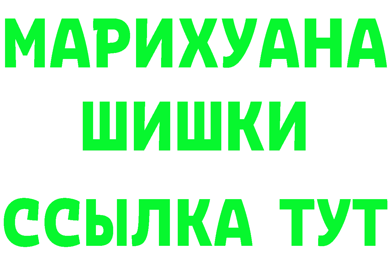 Бутират BDO 33% зеркало shop гидра Красный Кут