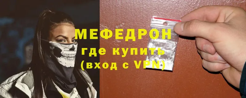 МЯУ-МЯУ mephedrone  Красный Кут 