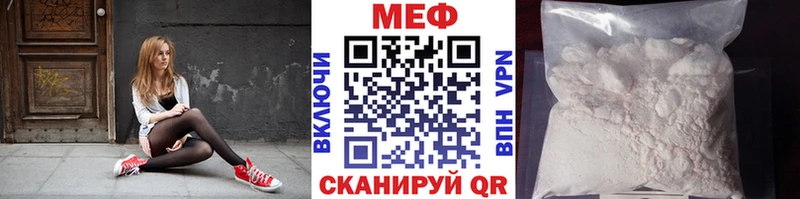 MEGA вход  Красный Кут  Меф mephedrone  купить  сайты 