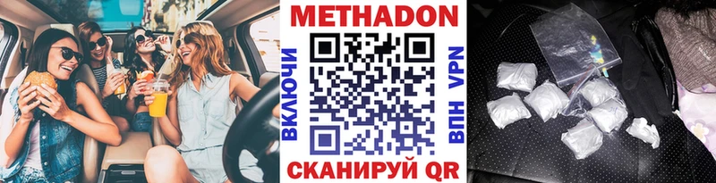 Метадон кристалл  купить наркоту  Красный Кут 